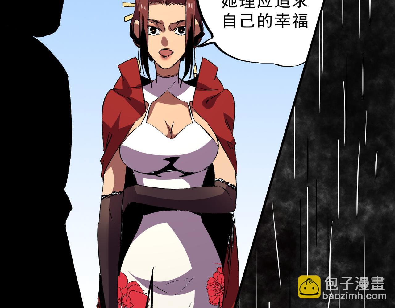 天生毒奶，我詛咒了全世界！ - 第23話 獨毒老人？敢來，再斬他一腿！(2/3) - 5