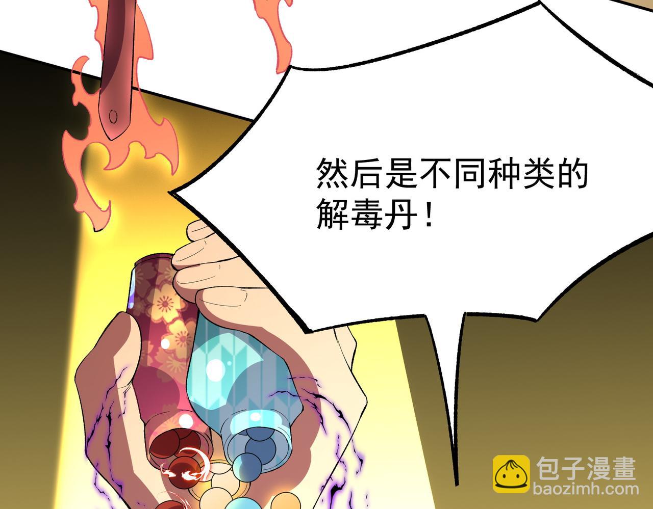 天生毒奶，我詛咒了全世界！ - 第25話 溼疣梅毒加淋病，讓你爽上天！(1/3) - 3