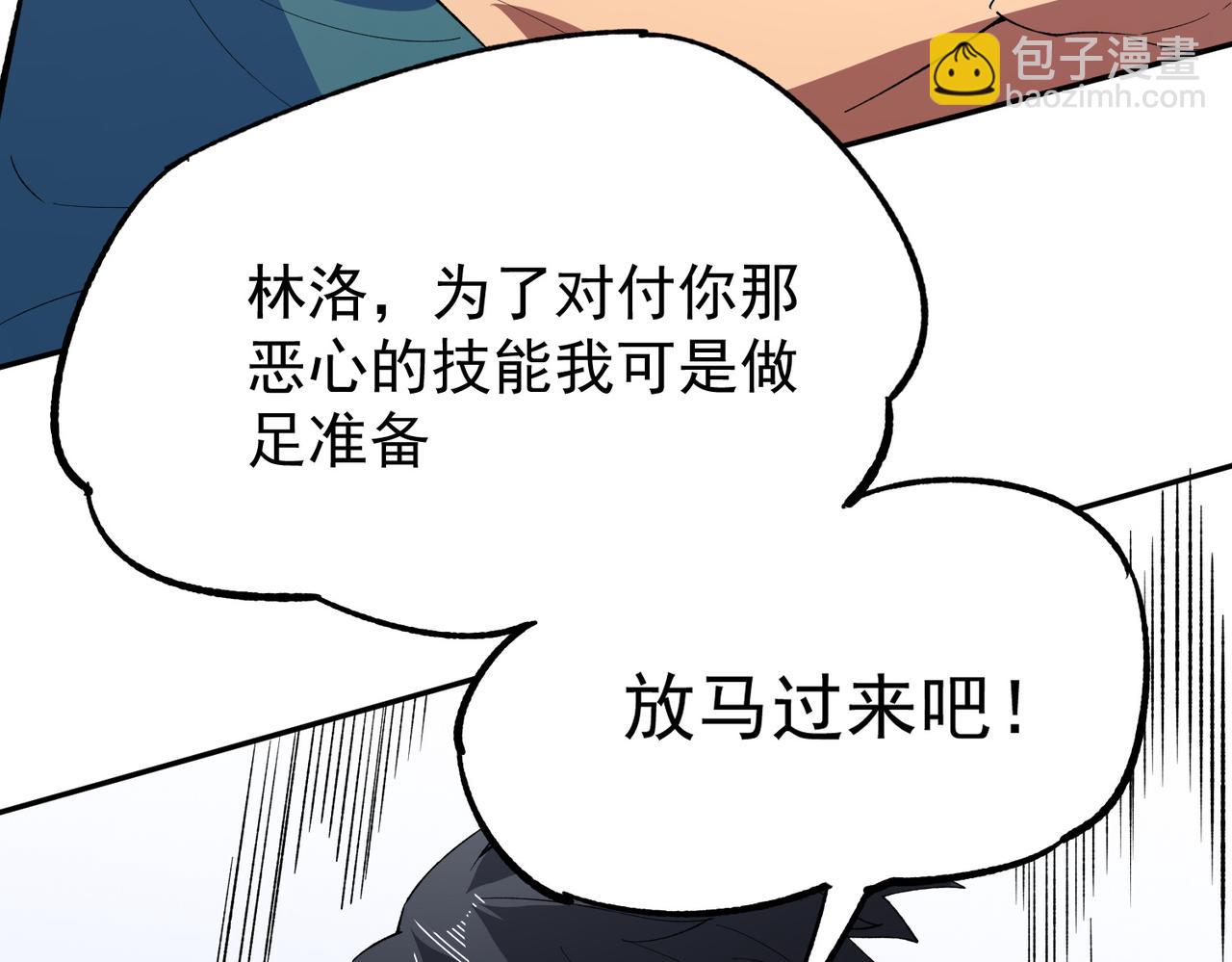天生毒奶，我詛咒了全世界！ - 第25話 溼疣梅毒加淋病，讓你爽上天！(1/3) - 5