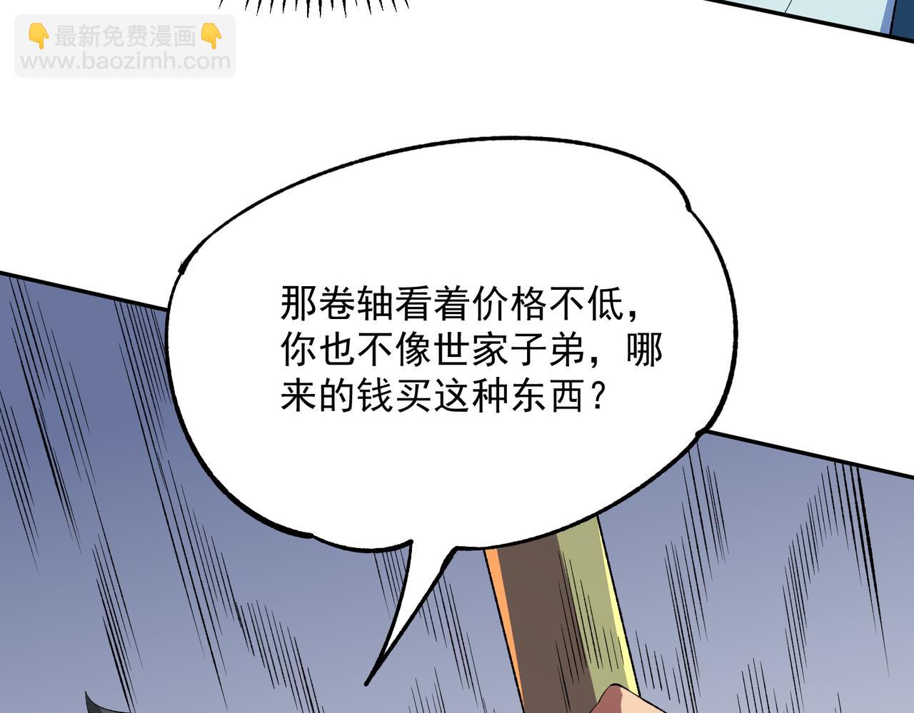天生毒奶，我詛咒了全世界！ - 第25話 溼疣梅毒加淋病，讓你爽上天！(1/3) - 8