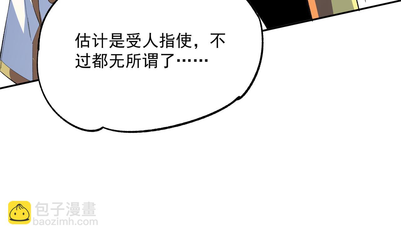 天生毒奶，我詛咒了全世界！ - 第25話 溼疣梅毒加淋病，讓你爽上天！(1/3) - 2