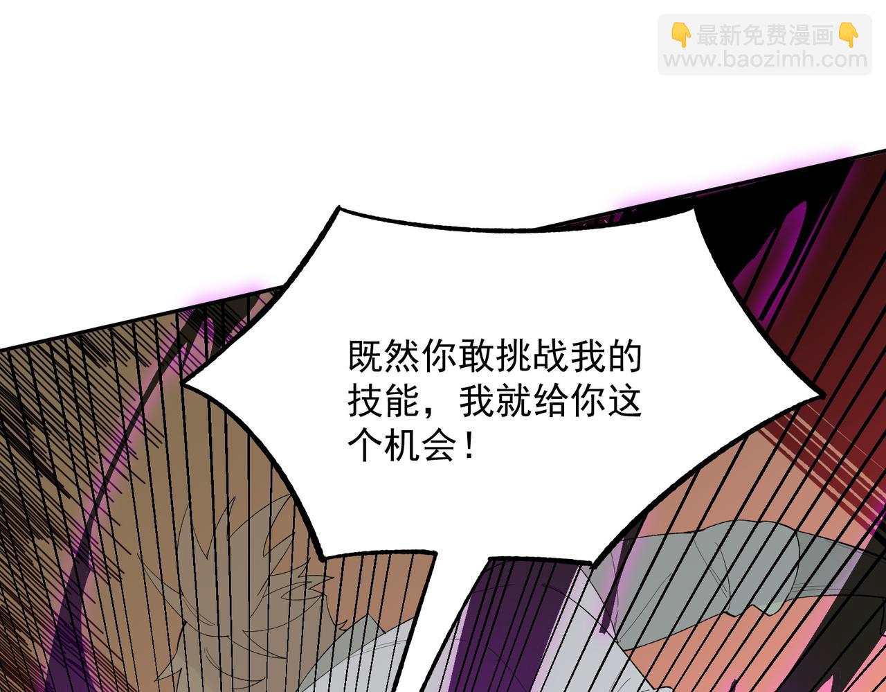 天生毒奶，我詛咒了全世界！ - 第25話 溼疣梅毒加淋病，讓你爽上天！(1/3) - 3