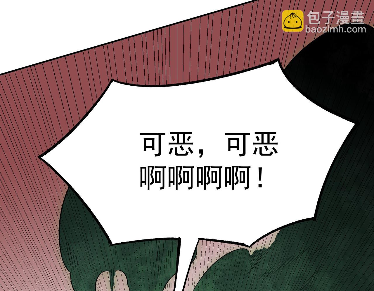天生毒奶，我詛咒了全世界！ - 第25話 溼疣梅毒加淋病，讓你爽上天！(1/3) - 8