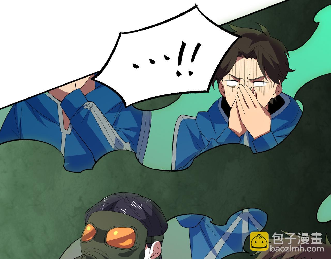 天生毒奶，我詛咒了全世界！ - 第25話 溼疣梅毒加淋病，讓你爽上天！(1/3) - 4