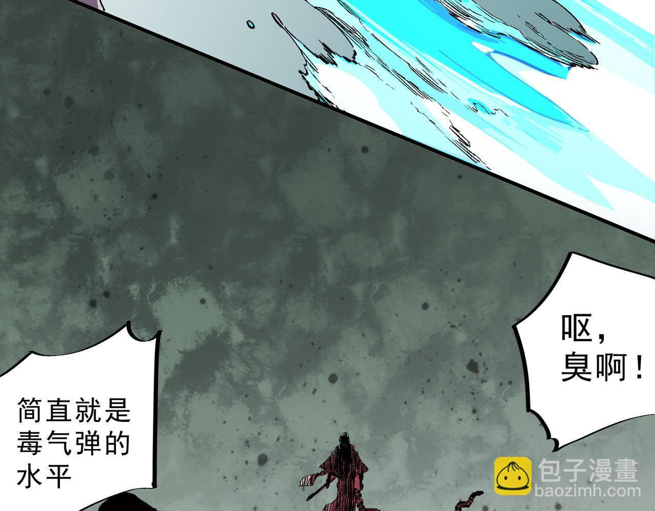 天生毒奶，我詛咒了全世界！ - 第25話 溼疣梅毒加淋病，讓你爽上天！(1/3) - 1
