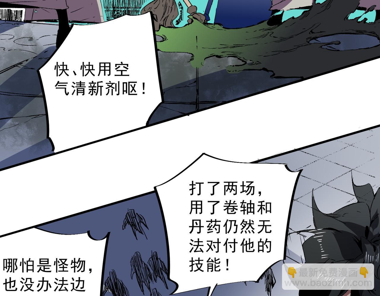 天生毒奶，我詛咒了全世界！ - 第25話 溼疣梅毒加淋病，讓你爽上天！(1/3) - 3
