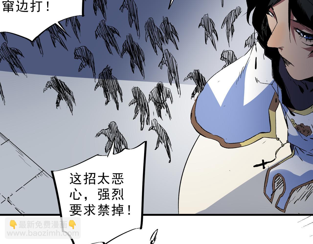天生毒奶，我詛咒了全世界！ - 第25話 溼疣梅毒加淋病，讓你爽上天！(1/3) - 4