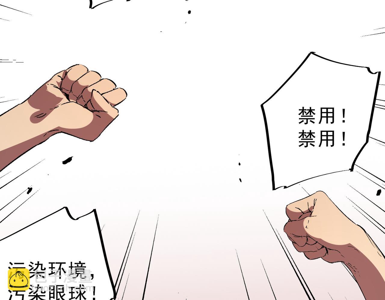 天生毒奶，我詛咒了全世界！ - 第25話 溼疣梅毒加淋病，讓你爽上天！(1/3) - 5