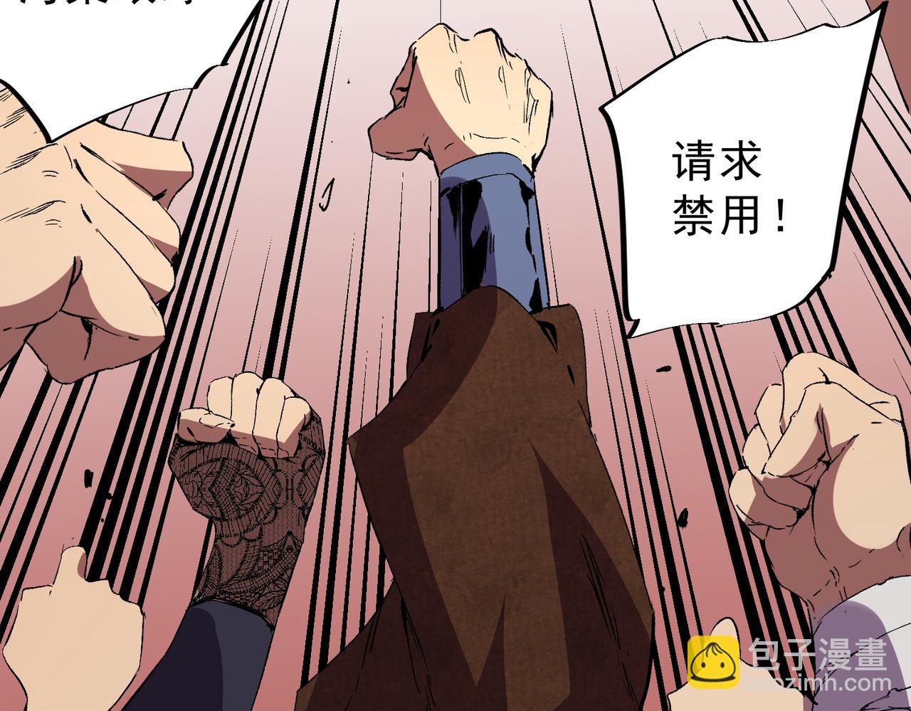 天生毒奶，我詛咒了全世界！ - 第25話 溼疣梅毒加淋病，讓你爽上天！(1/3) - 6