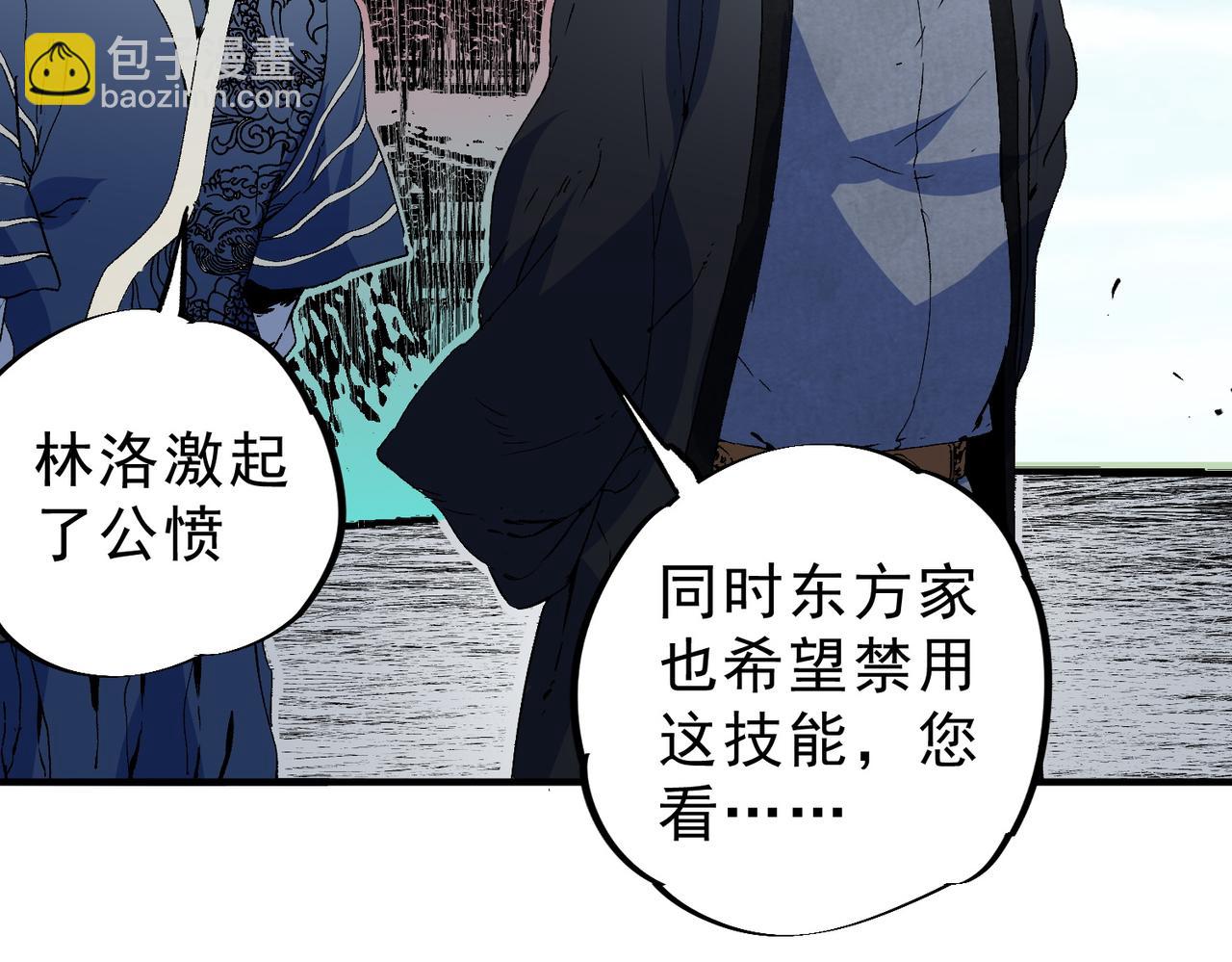 天生毒奶，我詛咒了全世界！ - 第25話 溼疣梅毒加淋病，讓你爽上天！(1/3) - 8