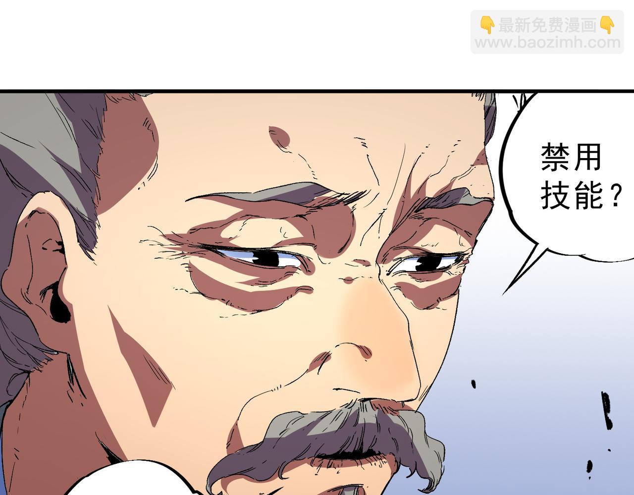 天生毒奶，我詛咒了全世界！ - 第25話 溼疣梅毒加淋病，讓你爽上天！(1/3) - 1