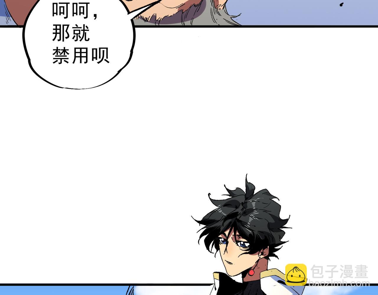 天生毒奶，我詛咒了全世界！ - 第25話 溼疣梅毒加淋病，讓你爽上天！(1/3) - 2