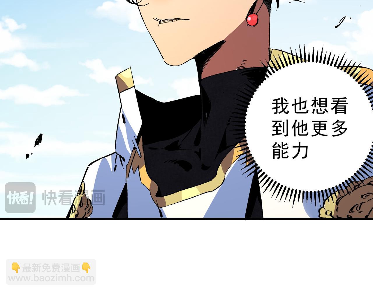 天生毒奶，我詛咒了全世界！ - 第25話 溼疣梅毒加淋病，讓你爽上天！(1/3) - 6