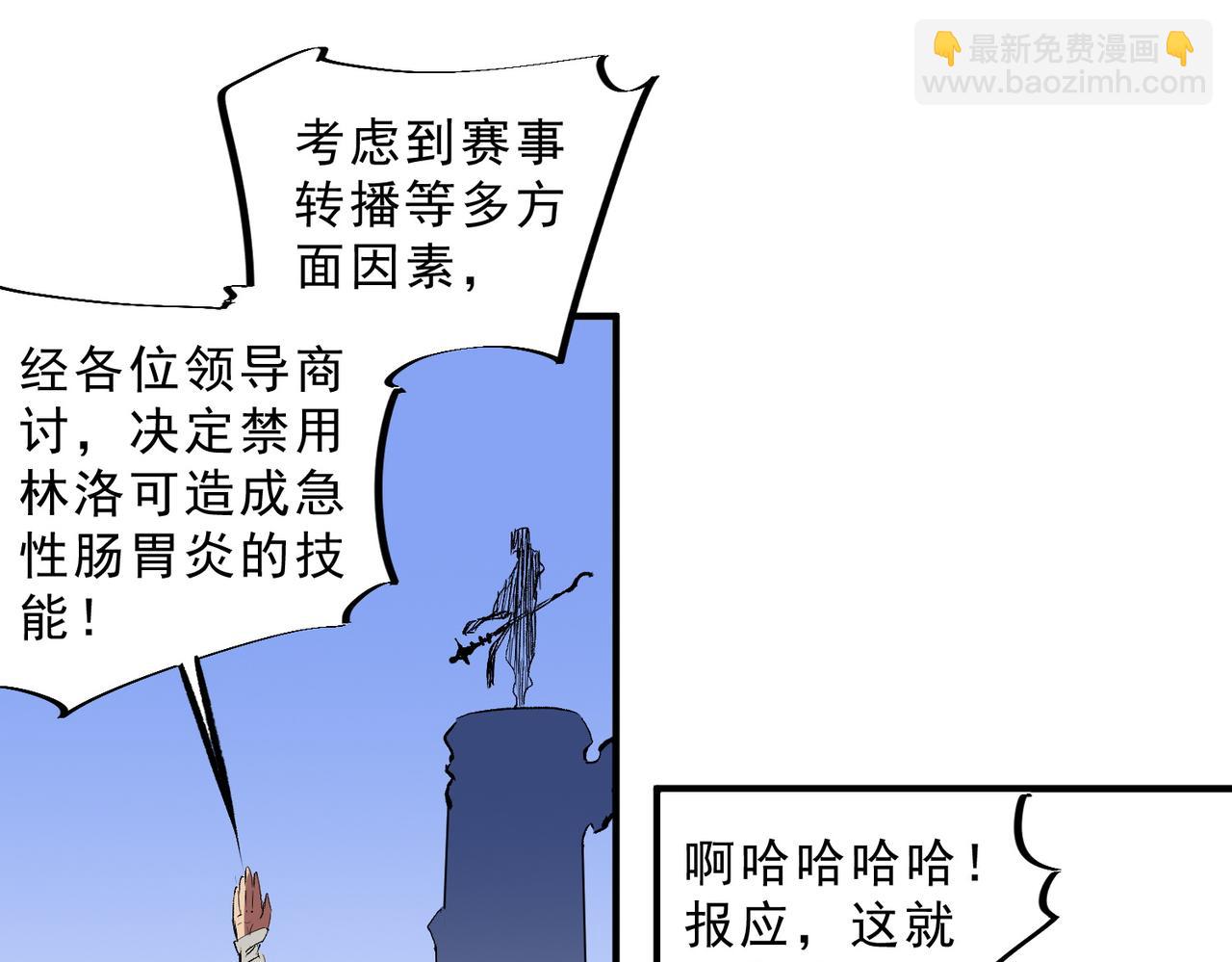 天生毒奶，我詛咒了全世界！ - 第25話 溼疣梅毒加淋病，讓你爽上天！(1/3) - 8