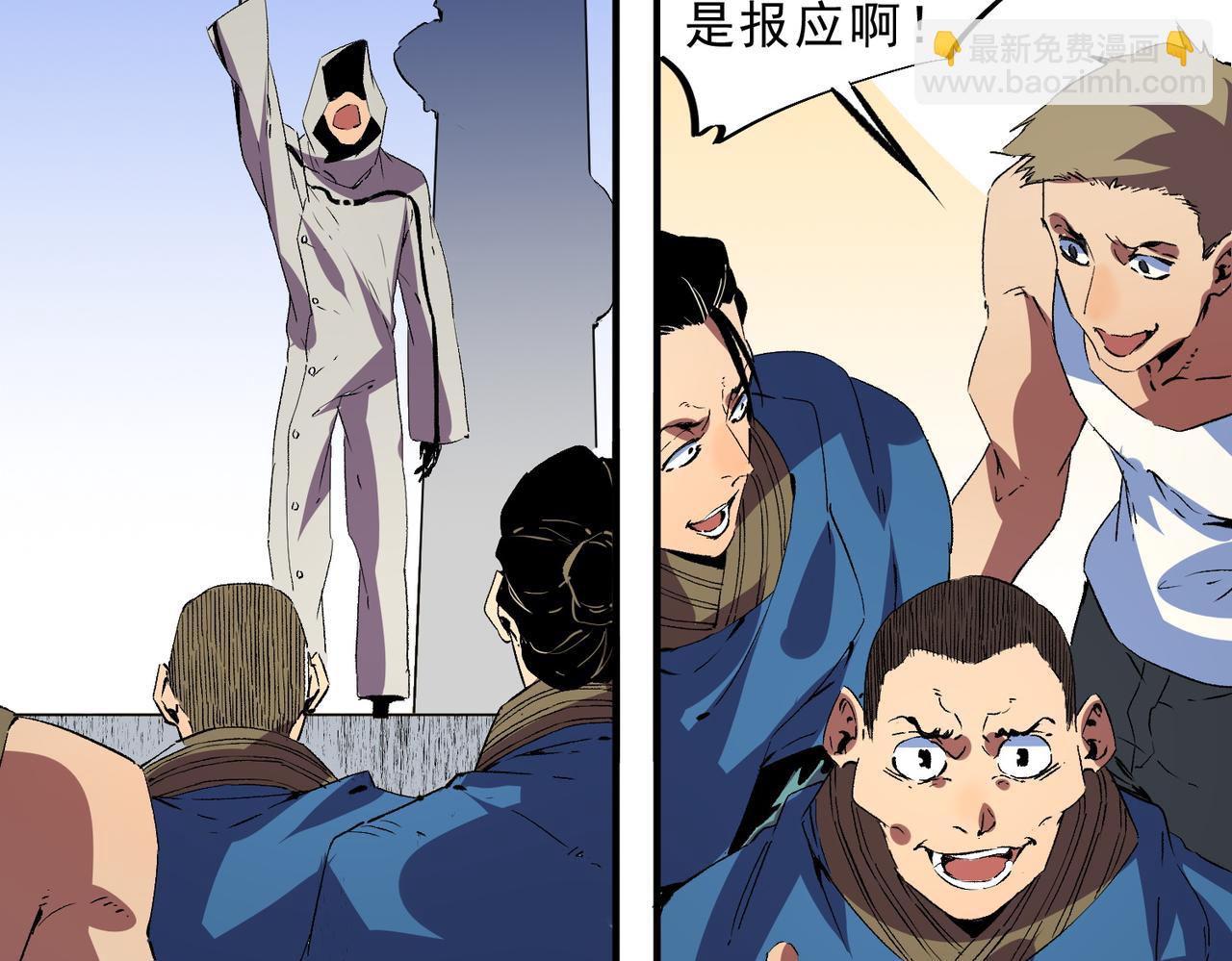 天生毒奶，我詛咒了全世界！ - 第25話 溼疣梅毒加淋病，讓你爽上天！(1/3) - 1