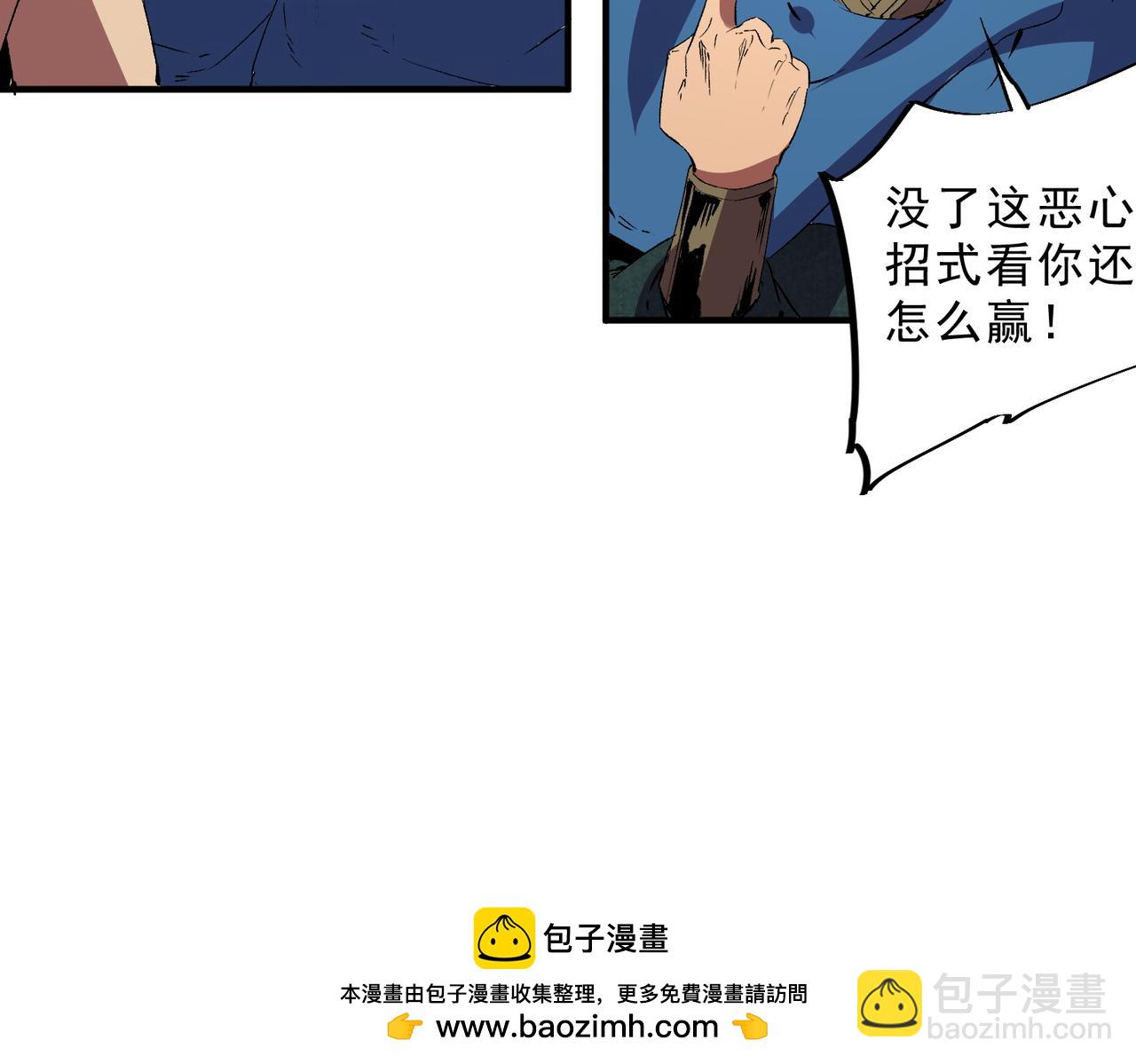 天生毒奶，我詛咒了全世界！ - 第25話 溼疣梅毒加淋病，讓你爽上天！(1/3) - 2