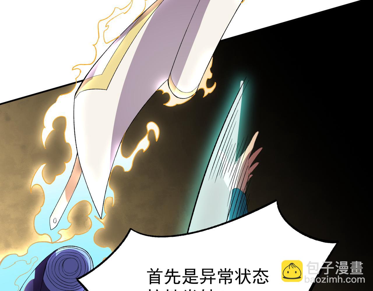 天生毒奶，我詛咒了全世界！ - 第25話 溼疣梅毒加淋病，讓你爽上天！(1/3) - 8