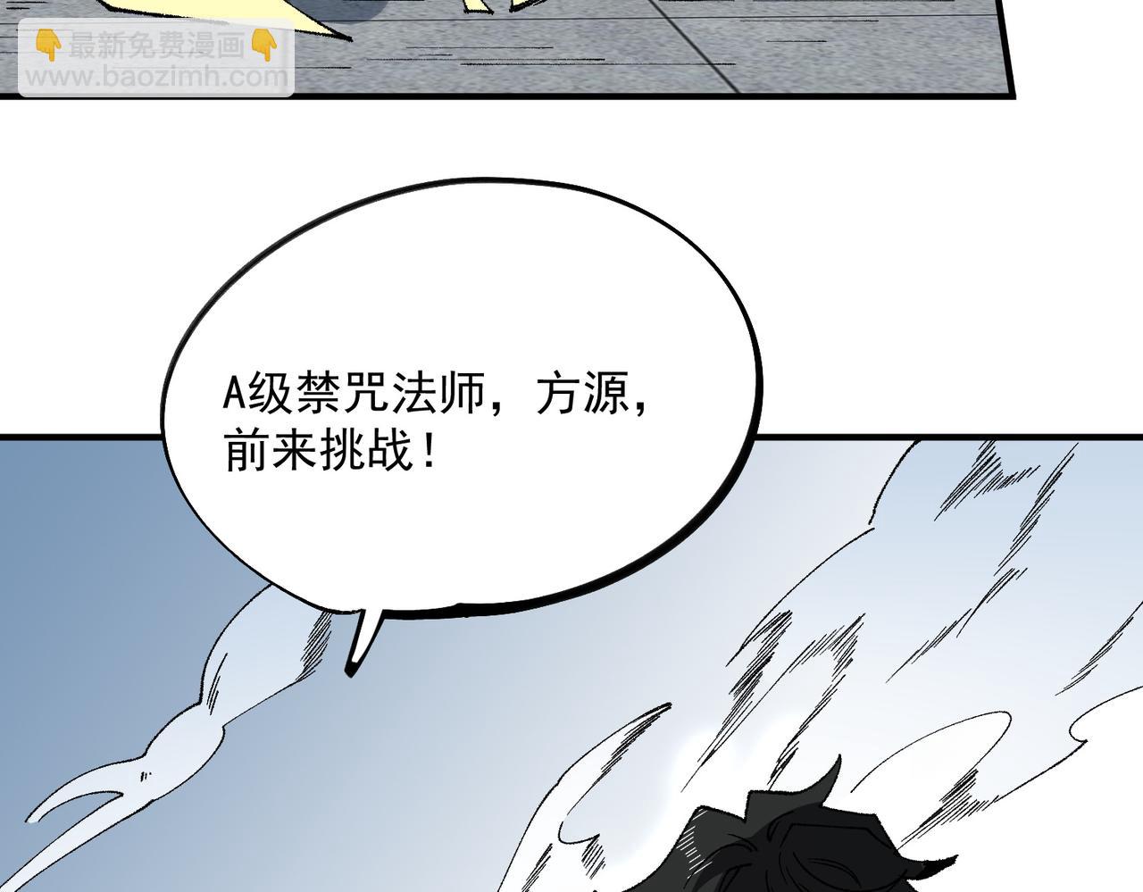 第27话 敢于挑战的勇士？禁咒法师方源！(1/3)-第27话