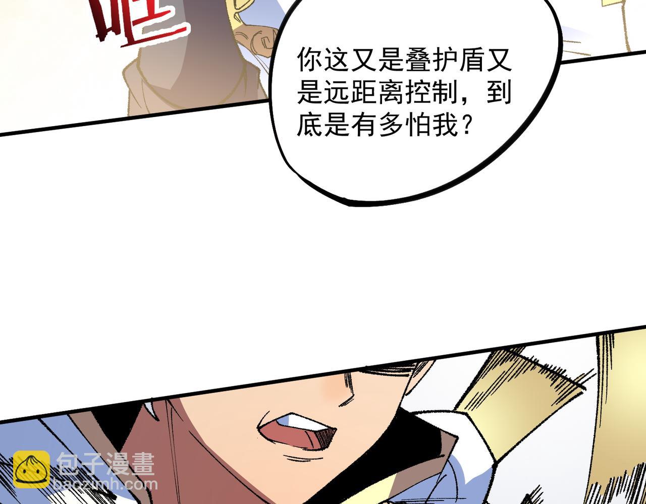 第27话 敢于挑战的勇士？禁咒法师方源！(1/3)-第27话