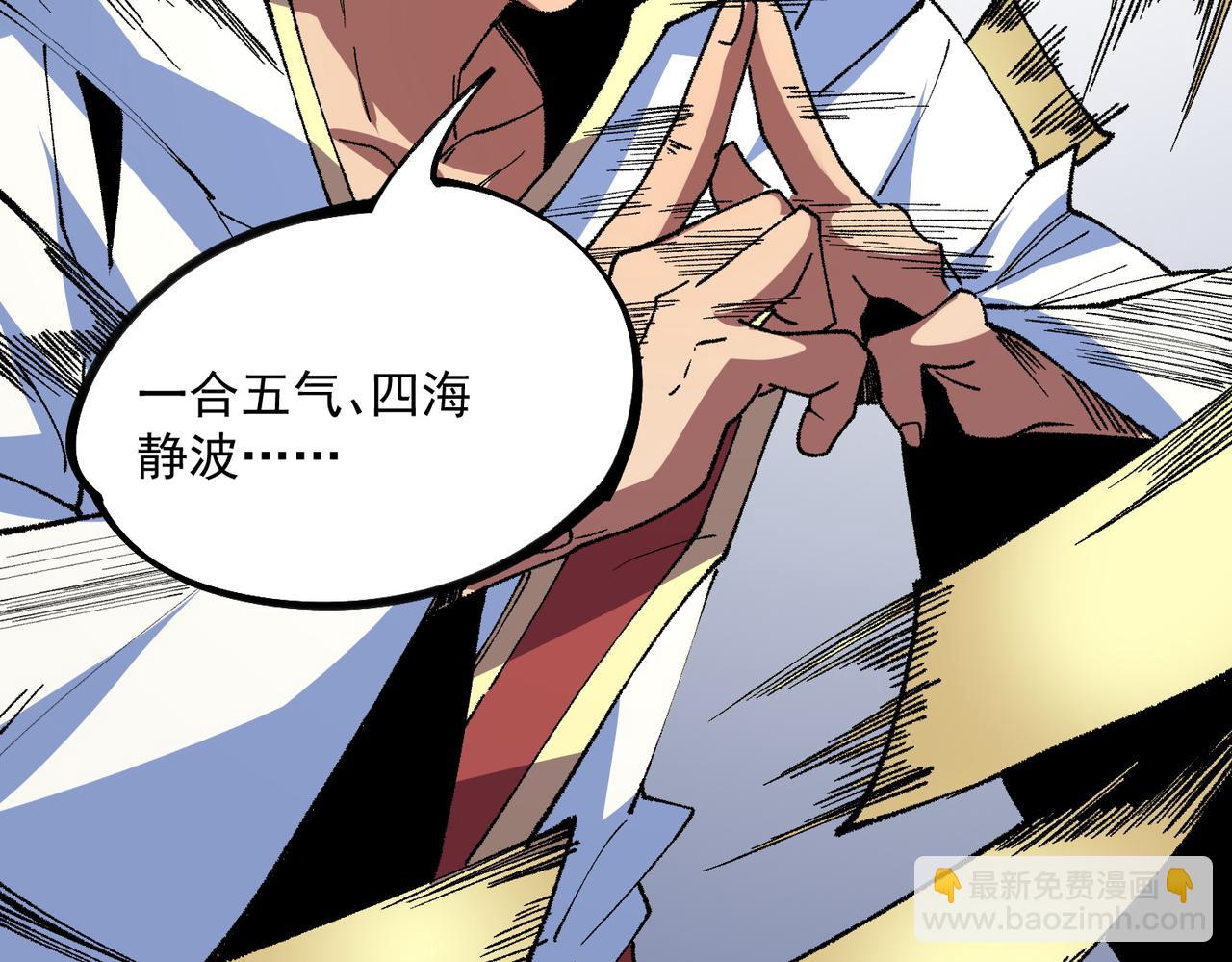 第27话 敢于挑战的勇士？禁咒法师方源！(1/3)-第27话