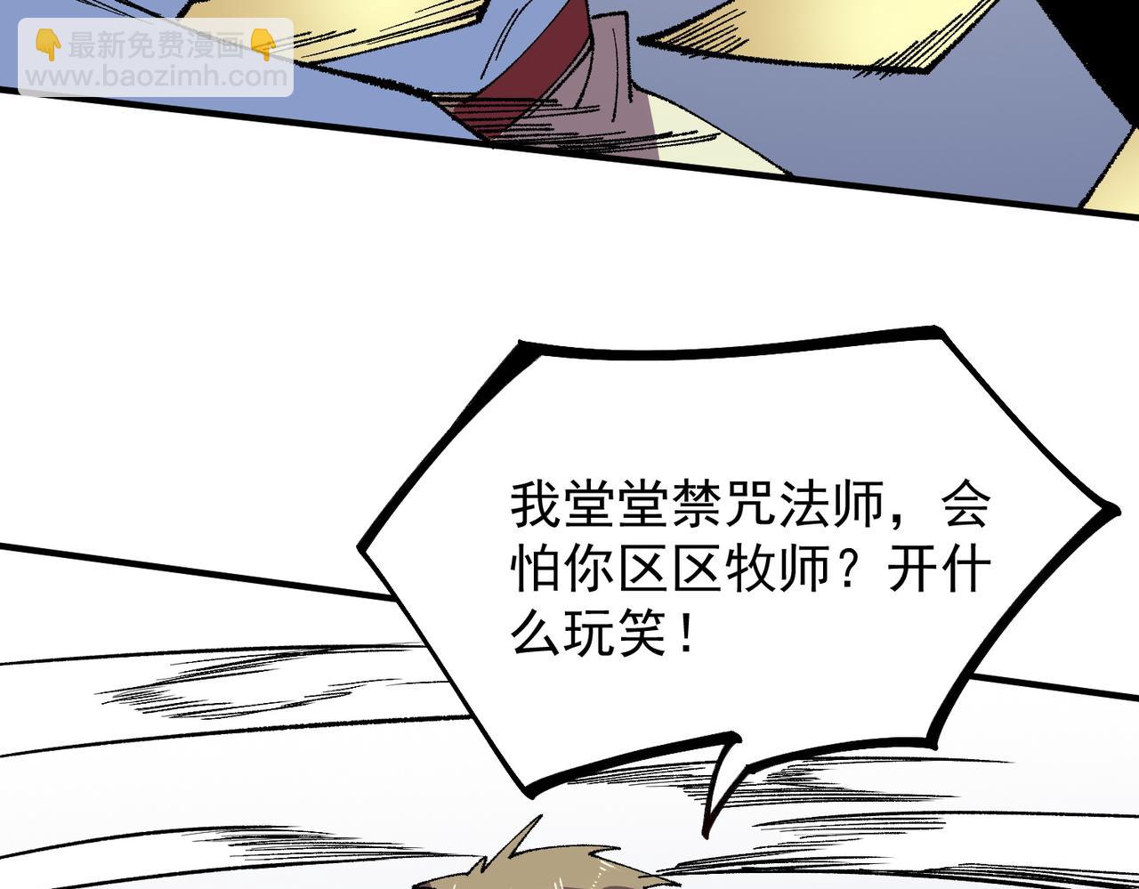 第27话 敢于挑战的勇士？禁咒法师方源！(1/3)-第27话