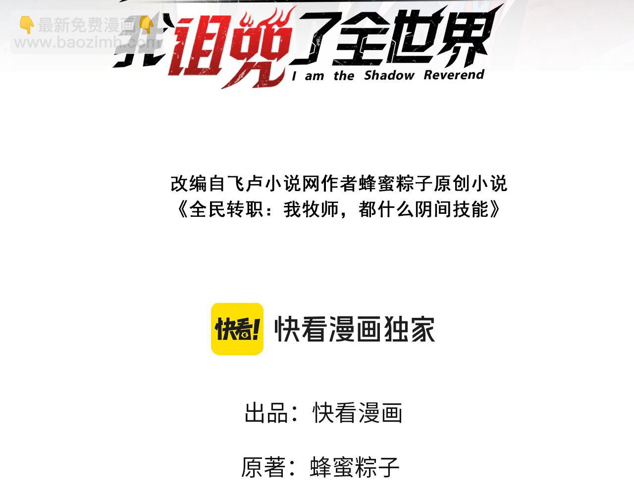 第27话 敢于挑战的勇士？禁咒法师方源！(1/3)-第27话