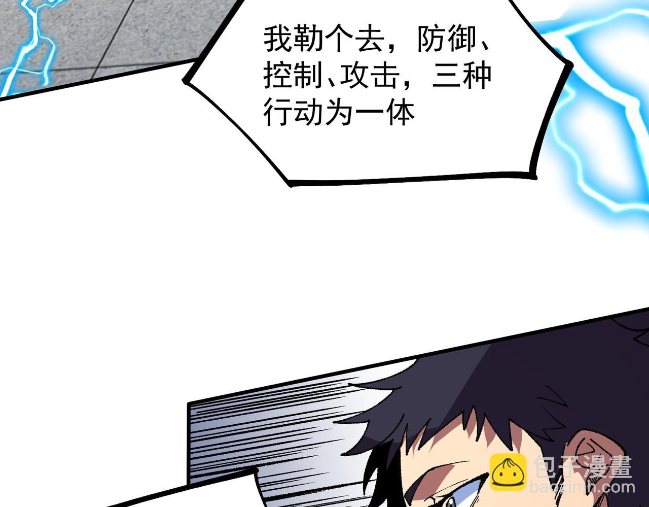 第27话 敢于挑战的勇士？禁咒法师方源！(1/3)-第27话