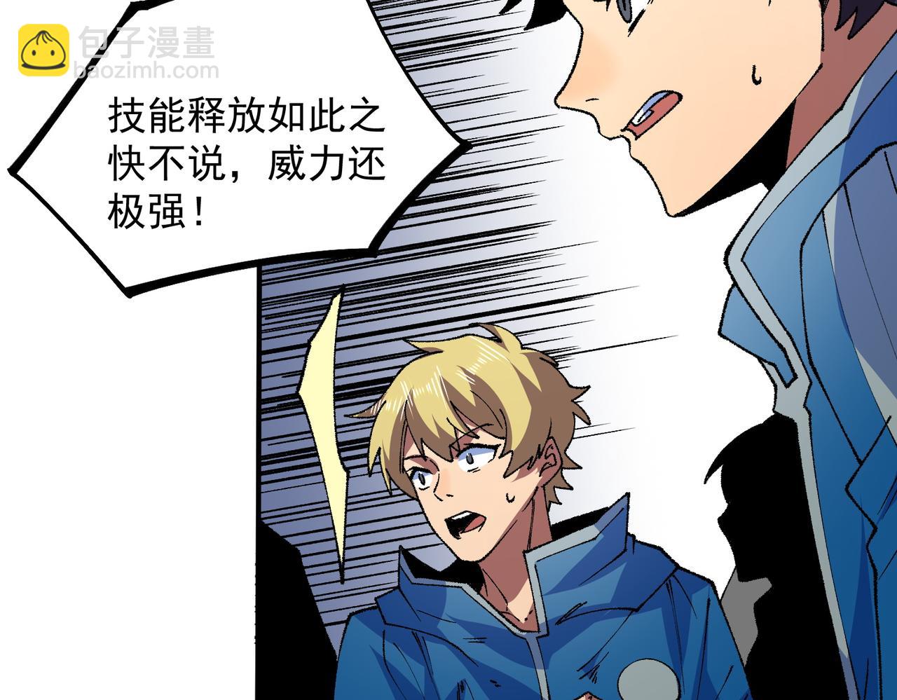 第27话 敢于挑战的勇士？禁咒法师方源！(1/3)-第27话