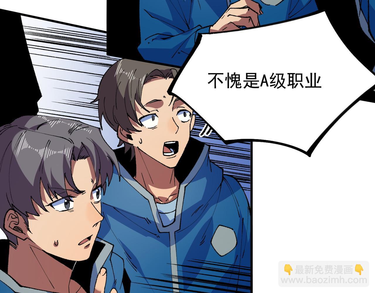 第27话 敢于挑战的勇士？禁咒法师方源！(1/3)-第27话