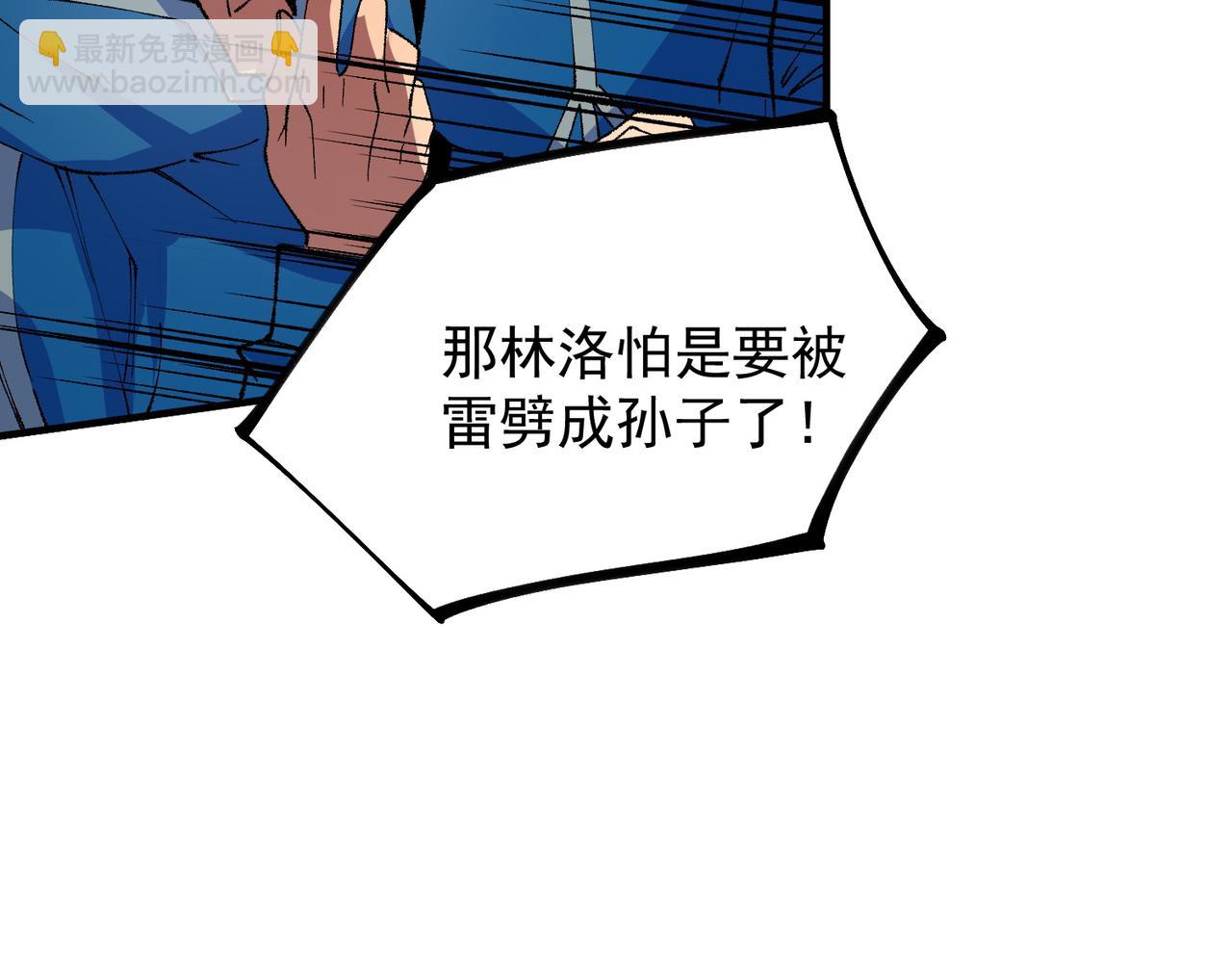 第27话 敢于挑战的勇士？禁咒法师方源！(1/3)-第27话