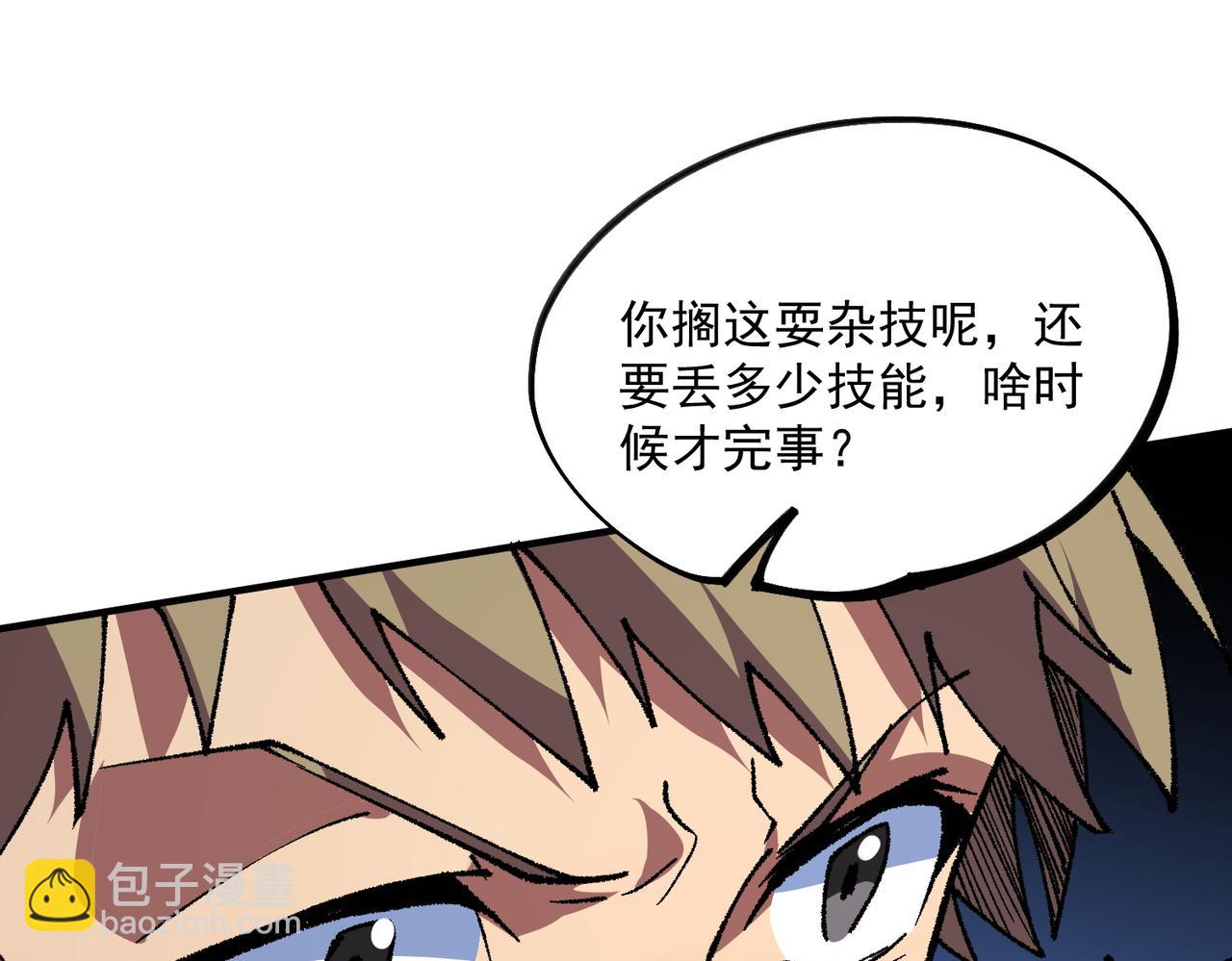 第27话 敢于挑战的勇士？禁咒法师方源！(1/3)-第27话