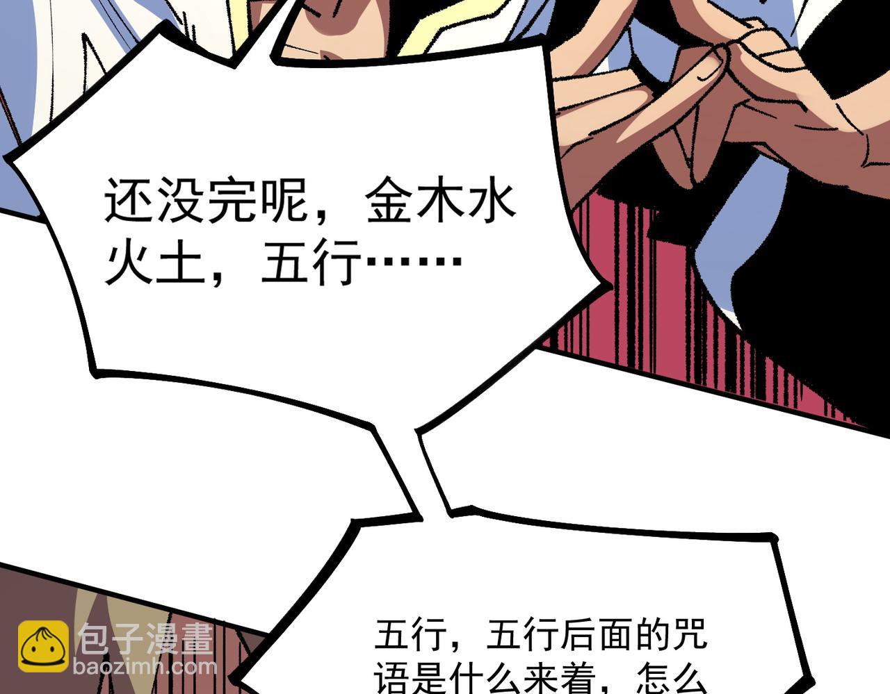 第27话 敢于挑战的勇士？禁咒法师方源！(1/3)-第27话