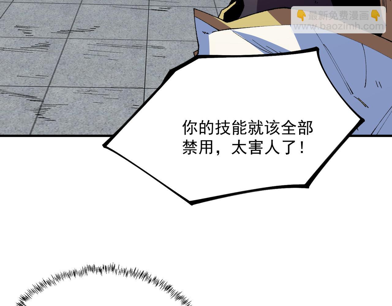 第27话 敢于挑战的勇士？禁咒法师方源！(1/3)-第27话