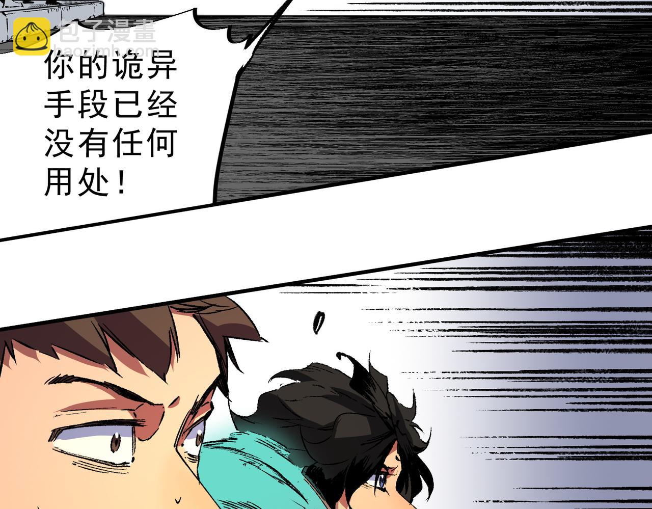 第29话 真正实力，无责任手术！(1/3)-第29话