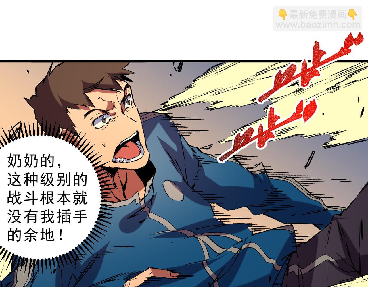 第29话 真正实力，无责任手术！(1/3)-第29话