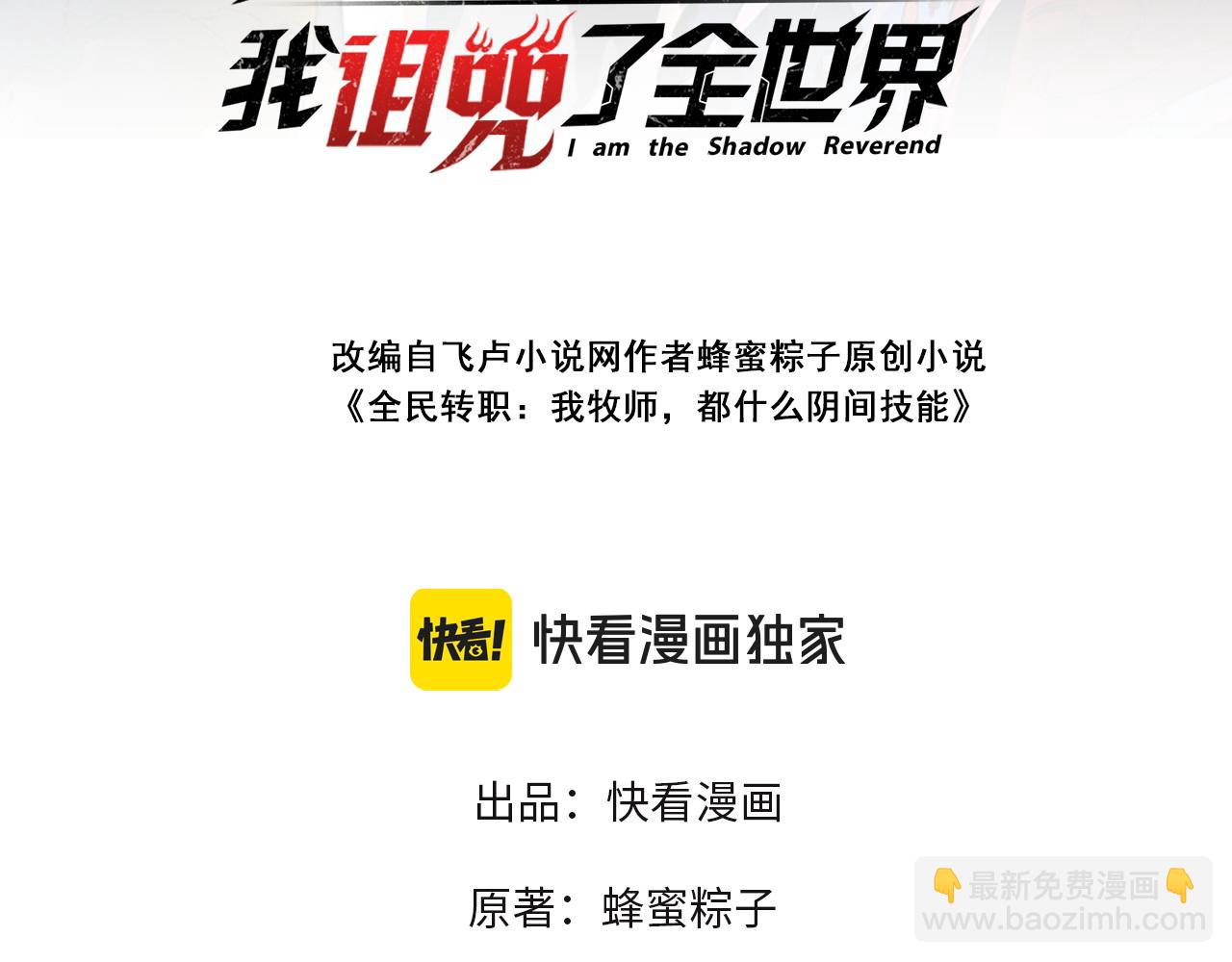 第29话 真正实力，无责任手术！(1/3)-第29话