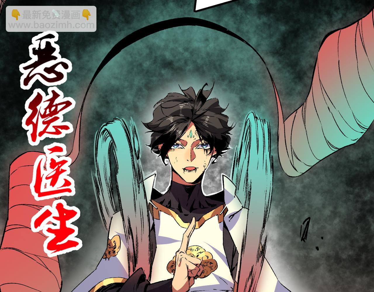 第29话 真正实力，无责任手术！(1/3)-第29话