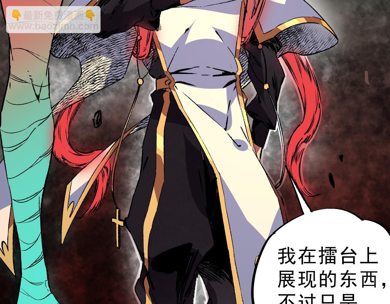 第29话 真正实力，无责任手术！(1/3)-第29话