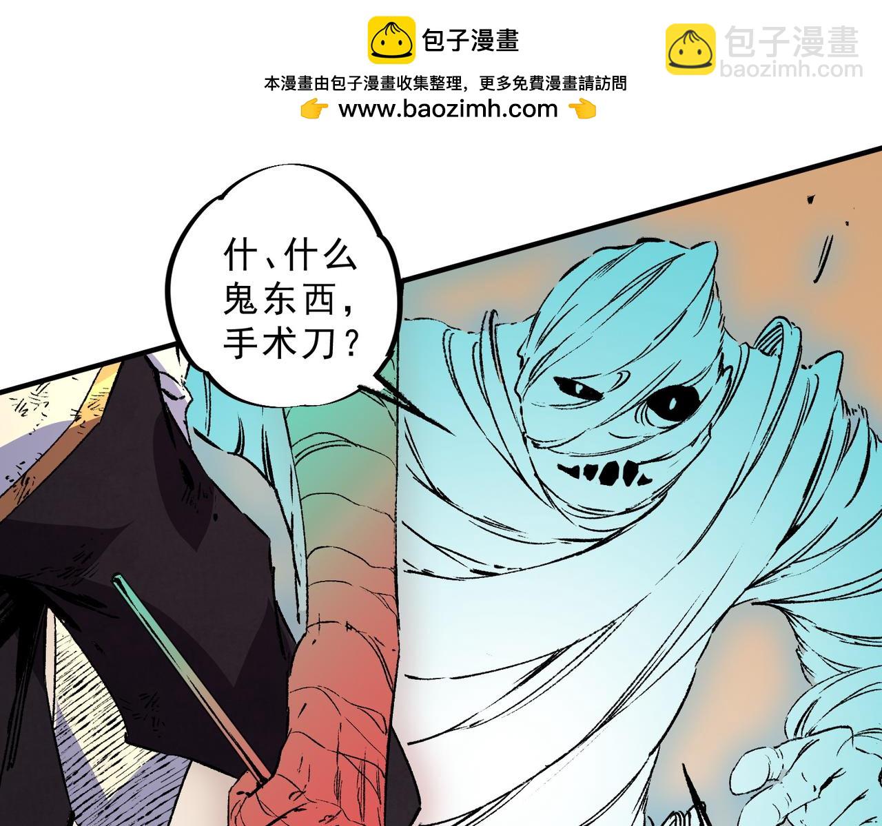 第29话 真正实力，无责任手术！(1/3)-第29话