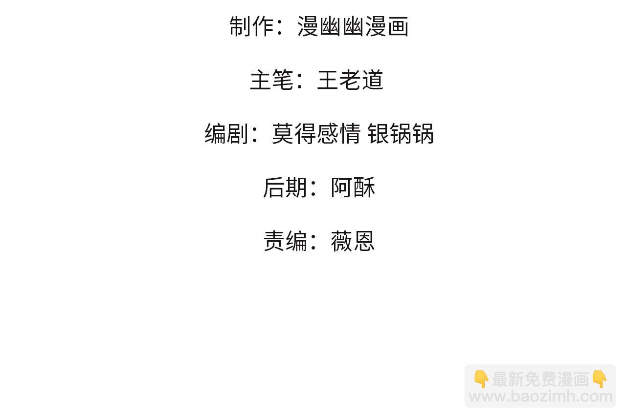 第29话 真正实力，无责任手术！(1/3)-第29话