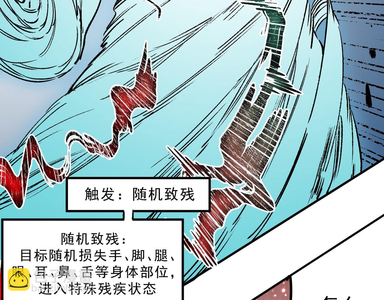 第29话 真正实力，无责任手术！(1/3)-第29话