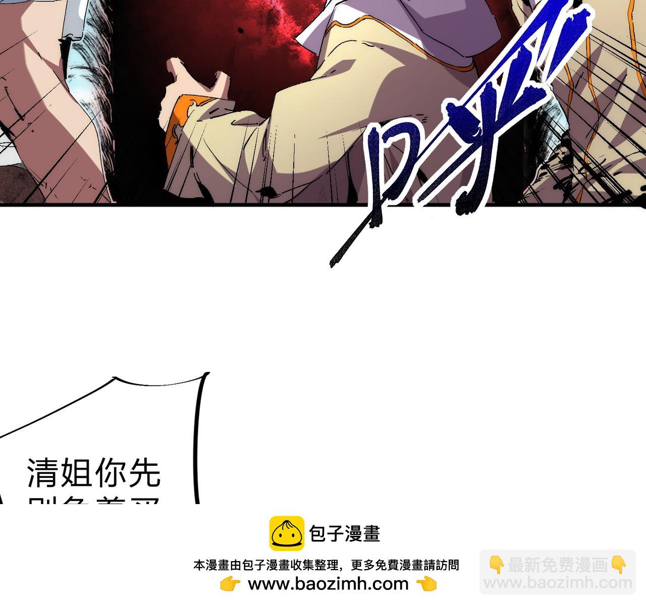 天生毒奶，我詛咒了全世界！ - 第3話 急性腸胃炎，一起通暢誰也落不下！(2/3) - 6