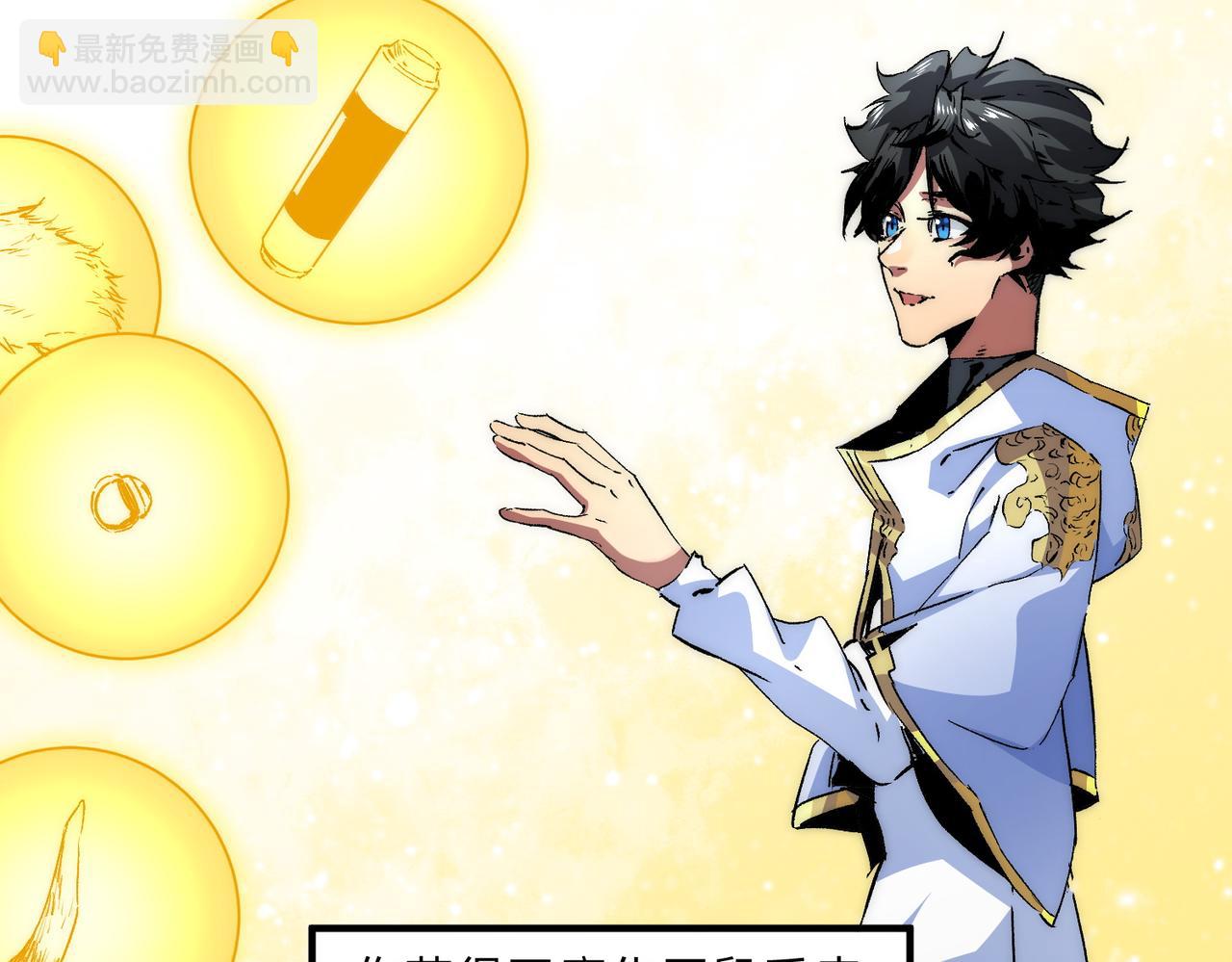 天生毒奶，我詛咒了全世界！ - 第3話 急性腸胃炎，一起通暢誰也落不下！(2/3) - 1