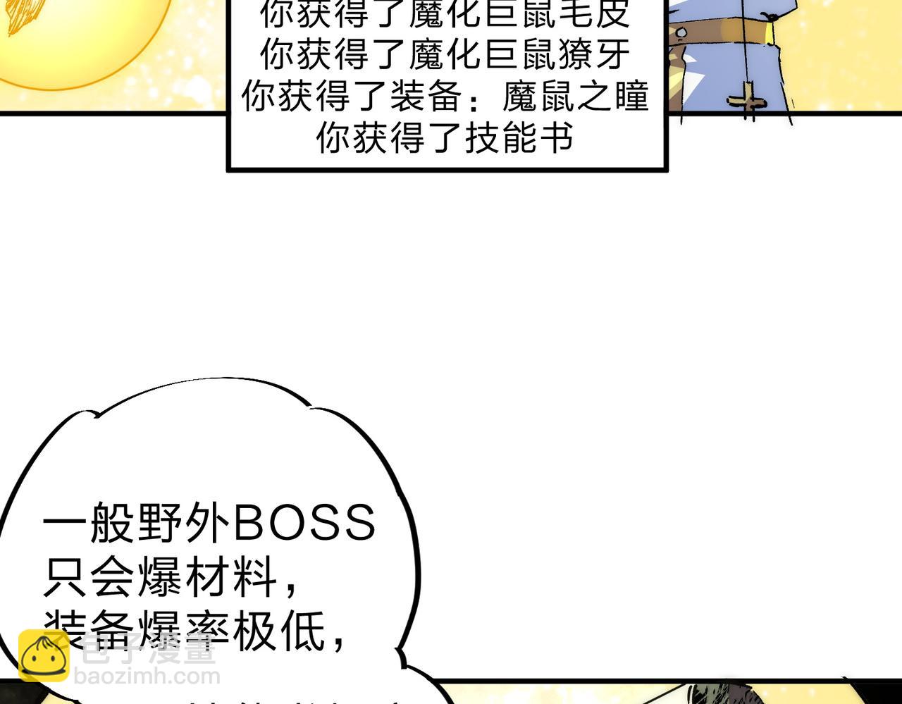 天生毒奶，我詛咒了全世界！ - 第3話 急性腸胃炎，一起通暢誰也落不下！(2/3) - 2