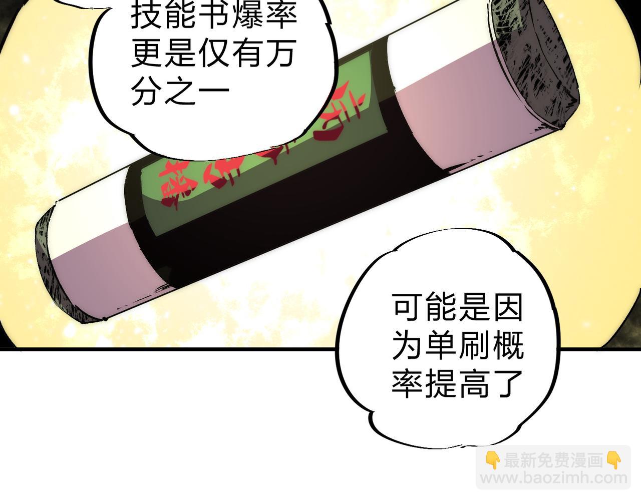 天生毒奶，我詛咒了全世界！ - 第3話 急性腸胃炎，一起通暢誰也落不下！(2/3) - 3