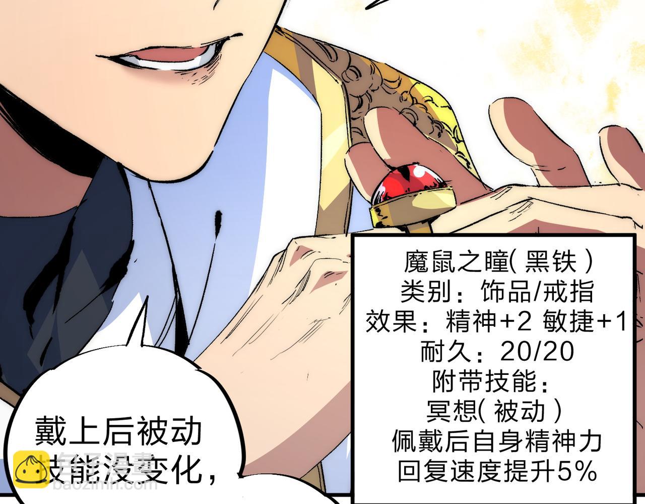 天生毒奶，我詛咒了全世界！ - 第3話 急性腸胃炎，一起通暢誰也落不下！(2/3) - 5