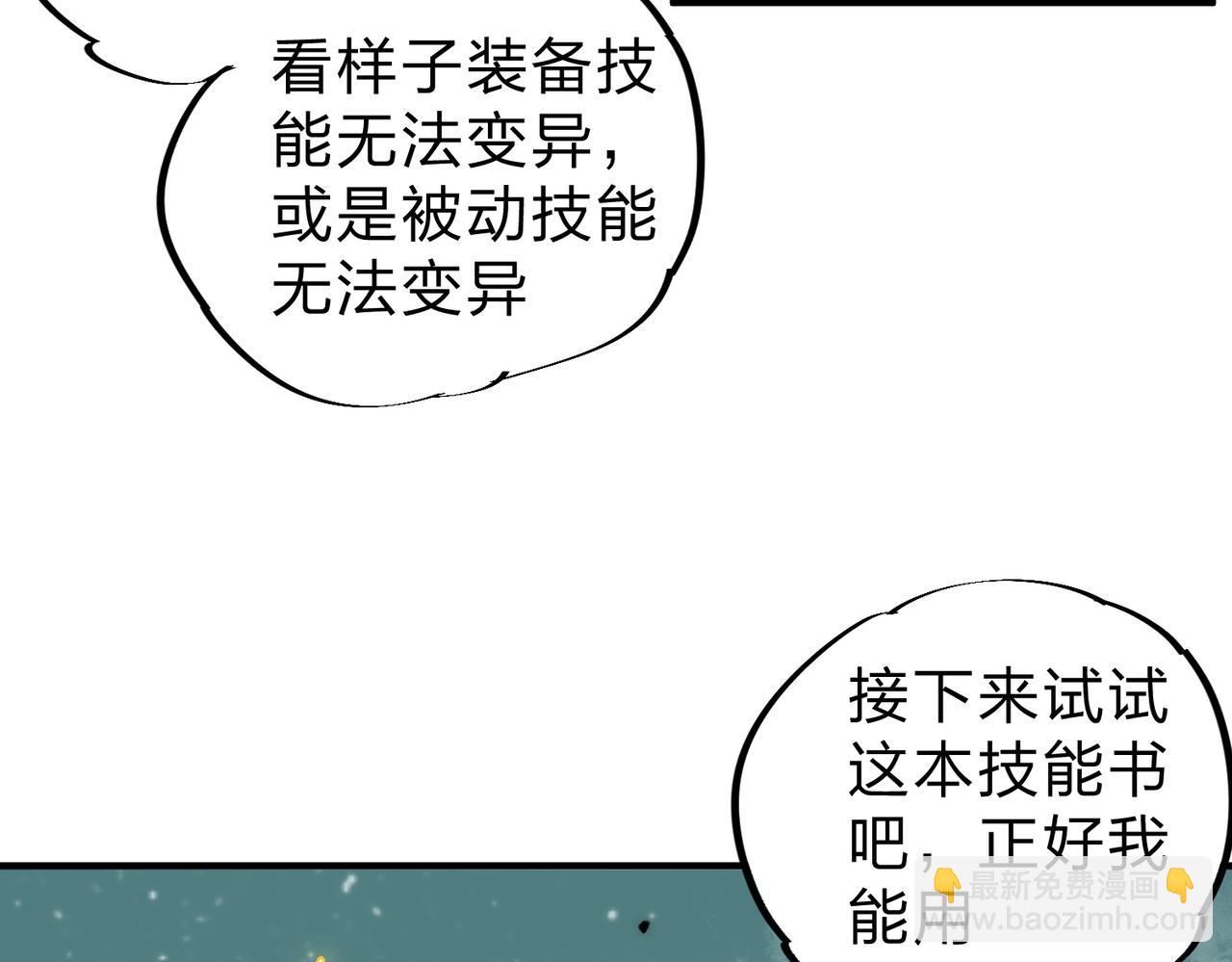 天生毒奶，我詛咒了全世界！ - 第3話 急性腸胃炎，一起通暢誰也落不下！(2/3) - 6
