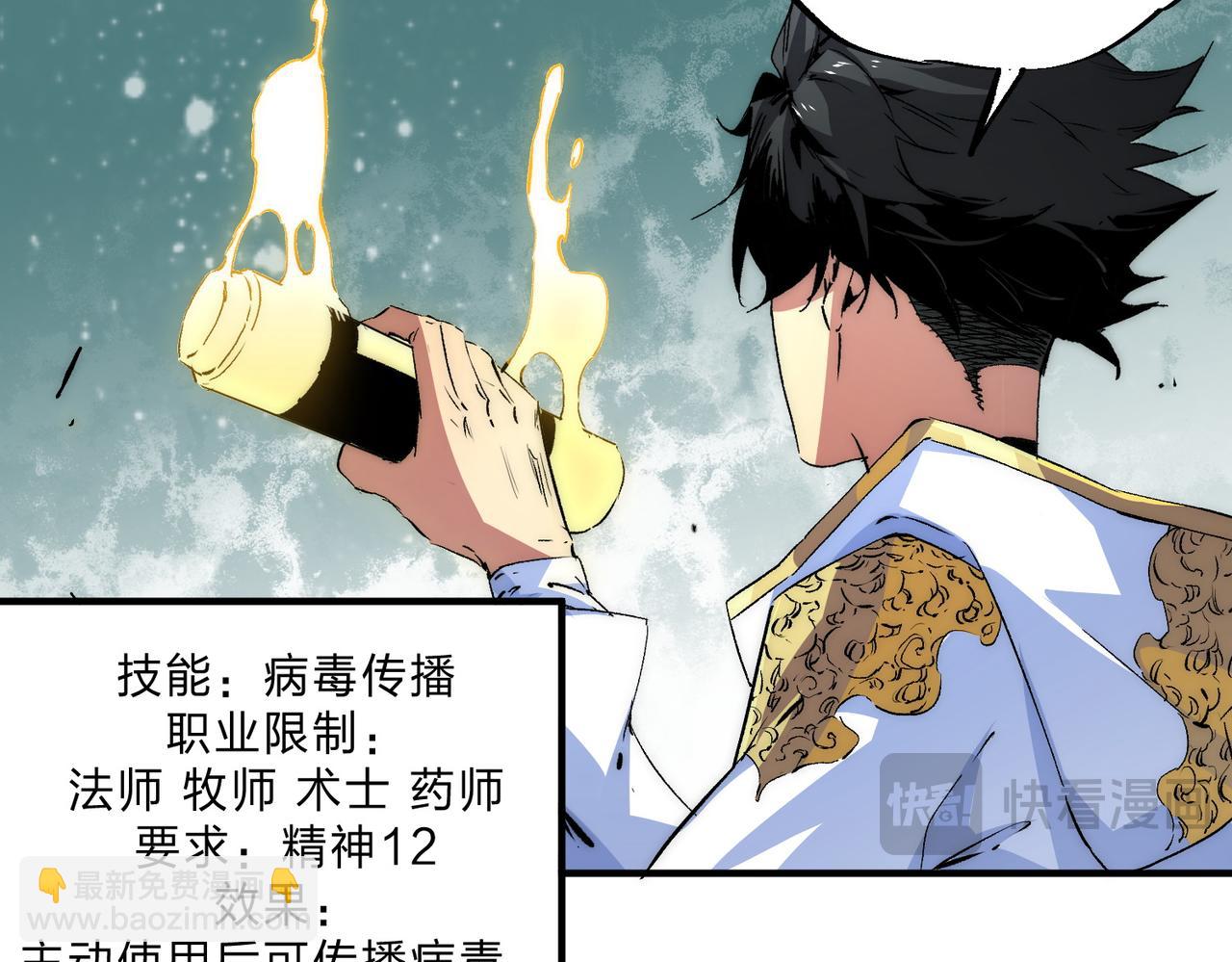 天生毒奶，我詛咒了全世界！ - 第3話 急性腸胃炎，一起通暢誰也落不下！(2/3) - 7