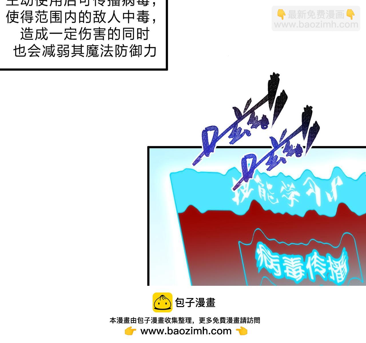 天生毒奶，我詛咒了全世界！ - 第3話 急性腸胃炎，一起通暢誰也落不下！(2/3) - 8