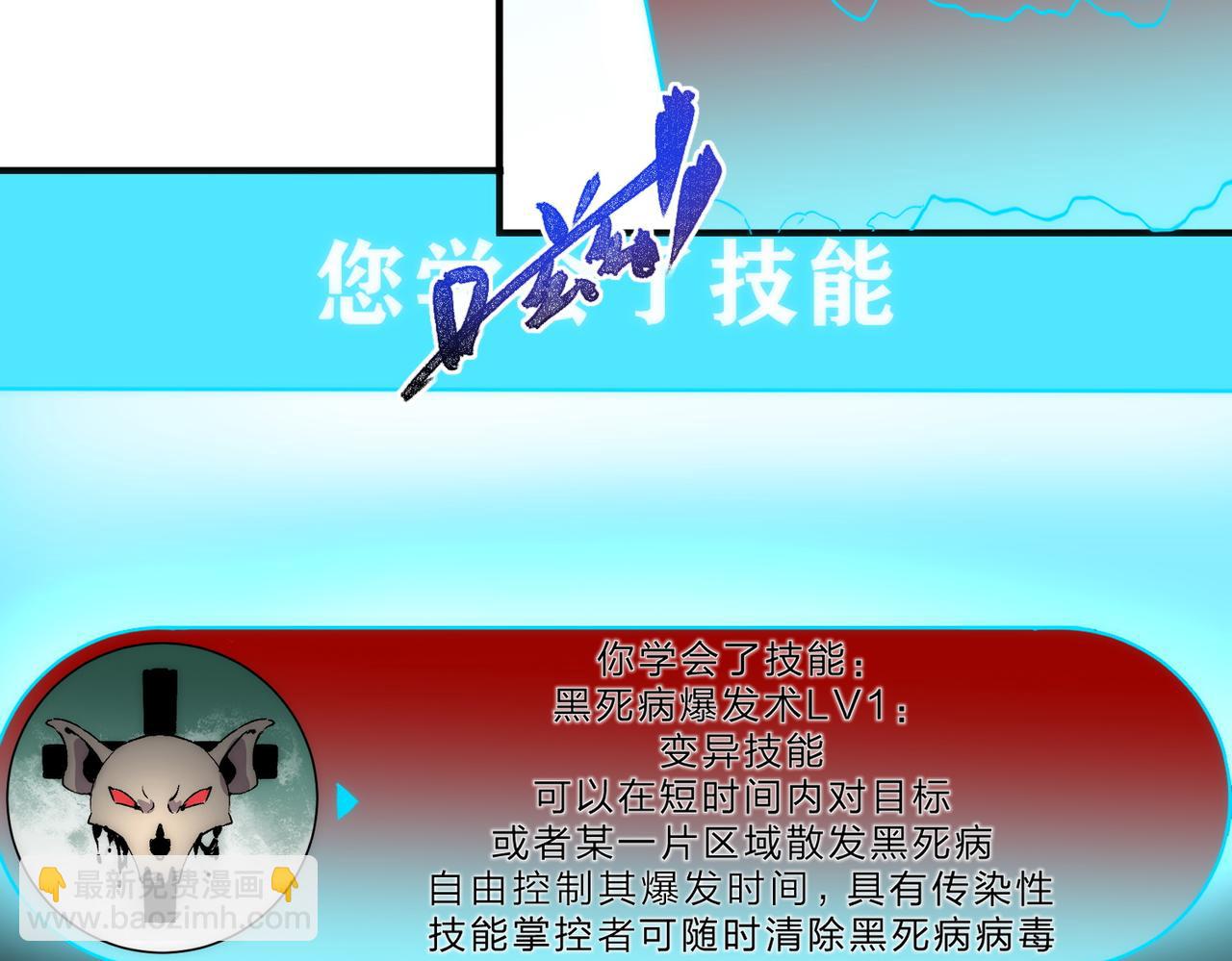 天生毒奶，我詛咒了全世界！ - 第3話 急性腸胃炎，一起通暢誰也落不下！(2/3) - 1